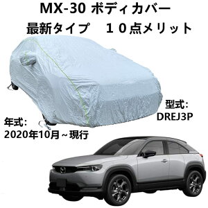  J[Jo[ }c_ MX-30 DREJ3P 2020N10`s pJo[ ԃ{fBJo[ J[Jo[{fBJo[ ԃJo[  O΍ J h ЊQ ėp TCY  PM2.5