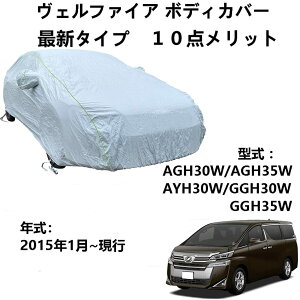 ԃ{fBJo[ g^ Ft@CA AGH30W AGH35W AYH30W GGH30W GGH35W 2015N1`s pJo[ J[Jo[ {fBJo[ J[Jo[ hh htˎOho ΍