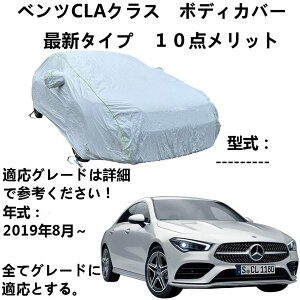 J[Jo[ Benz CLA-Class xcCLA NX 2019N8` pJo[ Ԃ̃{lbgJo[ hJntʋCJo[IbNXtH[hNX