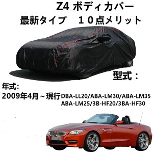 ԑ̃Jo[ BMW Z4 DBA-LL20 ABA-LM30 ABA-LM35 ABA-LM25 3B-HF20 3BA-HF30 2009N4`s pJo[ J[Jo[ J[{fBJo[ UVJbg h~Jo[ 4{hxgt