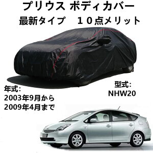 {fBJo[ g^ vEX NHW20 2003N9`2009N4 pJo[ J[Jo[ ԃ{fBJo[ hhhohtˎO ÕJ[Jo[