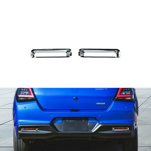 新型 スイフト ZC型 ZD型 アクセサリー リアリフレクターガーニッシュ リアフォグガーニッシュ リアバンパープロテクター エアロパーツ ABS製 車種専用設計 新型 SWIFT 外装 カスタムパーツ 2p