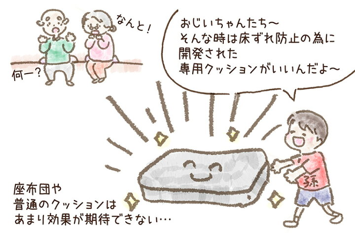 楽天市場 車椅子 クッション よかブレス ジェル 車イス 車いす 体圧分散 介護用 座布団 防水 褥そう予防 床ずれ お尻 痛い 父の日 母の日 敬老の日 送料無料 介福本舗 楽天市場店