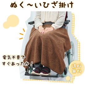 ひざ掛け ふわふわ 【ぬく〜いひざ掛け】 ブランケット ムートン フリース 発熱素材 送料無料