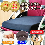 【楽天ランキング3冠獲得】高評価★4.82が信頼の証 月間優良受賞店☆ お尻が痛くなりにくい 車椅子 クッ…
