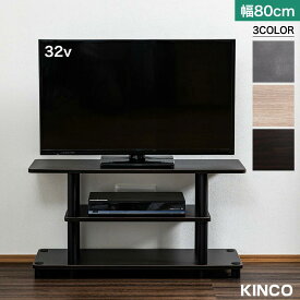 ＼7/19(土)20時～クーポンで100円オフ★／簡単組立 32型対応 オープンタイプ テレビ台 テレビボード ローボード 32インチ TV台 棚 シェルフ 本棚 システムラック 収納 スリム 介護 工具不要 ブラック 黒 tv32b 送料無料≪レビューで選べる特典≫