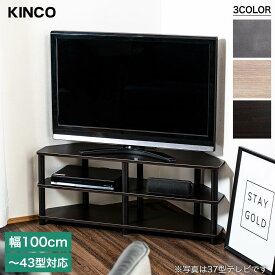 ＼7/19(土)20時～クーポンで100円オフ★／簡単組立 43型対応 コーナー型 テレビ台 テレビボード ローボード 43インチ 32型 TV台 角置き オープンタイプ 棚 シェルフ 本棚 システムラック 収納 スリム 介護 工具不要 ブラック 黒 tvC43b 送料無料≪レビューで選べる特典≫