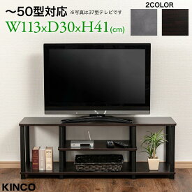 ＼7/19(土)20時～クーポンで100円オフ★／簡単組立 50型対応 オープンタイプ テレビ台 テレビボード ローボード 50インチ 32型 43型 TV台 棚 シェルフ 本棚 システムラック 収納 スリム 介護 工具不要 ブラック 黒 tvX43b 送料無料≪レビューで選べる特典≫