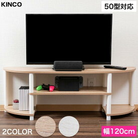 ＼7/19(土)20時～クーポンで100円オフ★／簡単組立 50型対応 オープンタイプ テレビ台 テレビボード ローボード 幅120cm 50インチ 32型 43型 TV台 棚 シェルフ 本棚 システムラック 収納 スリム 介護 工具不要 ホワイト 白 tv50w 送料無料≪レビューで選べる特典≫
