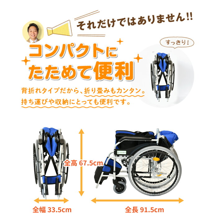 楽天市場】車椅子「 よかセレクト 自走式 」 軽量 折り畳み アルミ製  