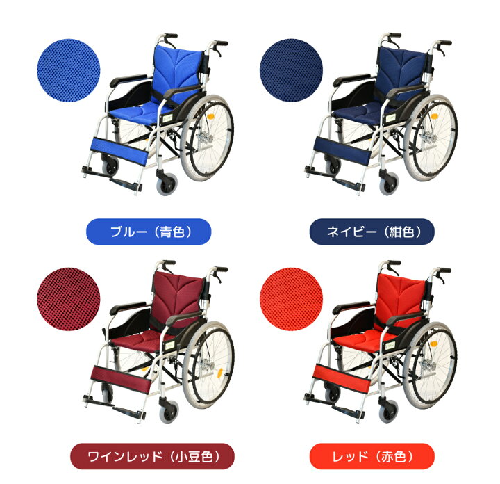 楽天市場】車椅子「 よかセレクト 自走式 」 軽量 折り畳み アルミ製  