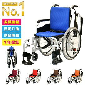 楽天市場】車椅子 【MiKi／ミキ BAL-1】 軽量 折り畳み 自走式 車いす  