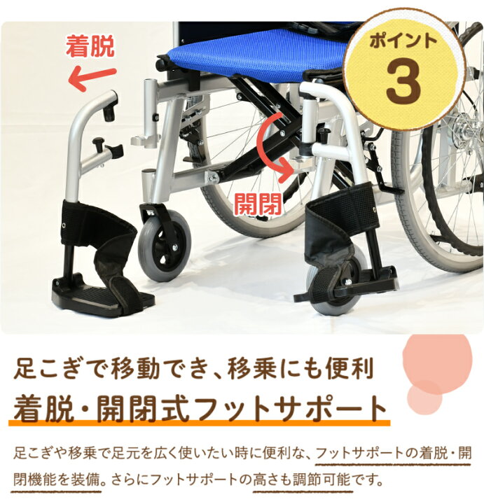 楽天市場】車椅子 多機能タイプ 「よかべスター 自走式」アルミ製 