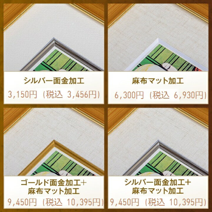 楽天市場 送料無料 絵画 アンリ マティス マグノリアのある静物 選べる額縁 額装込 複製画 複製絵画 プレゼント贈答品におすすめ 絵画販売のアートギャラリー南青山