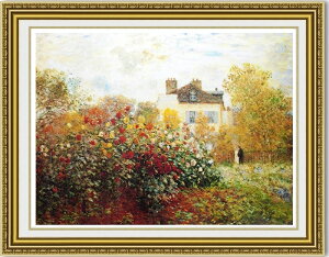 【送料無料】絵画■モネ■画家の庭■選べる額縁■額装込■複製画■複製絵画■プレゼント贈答品におすすめ