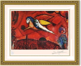 絵画 シャガール ソロモン雅歌 IV 選べる額縁 額装込 名画 有名絵画 壁掛け アート プレゼント贈答品におすすめ