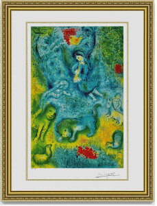 絵画 シャガール 代表作 魔笛 選べる額縁 額装込 名画 有名絵画 壁掛け アート プレゼント贈答品におすすめ