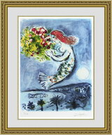 絵画 シャガール 代表作 天使の湾 選べる額縁 額装込 名画 有名絵画 壁掛け アート プレゼント贈答品にお…