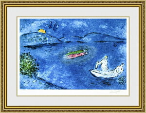 絵画 シャガール エコー 選べる額縁 額装込 名画 有名絵画 壁掛け アート プレゼント贈答品におすすめ