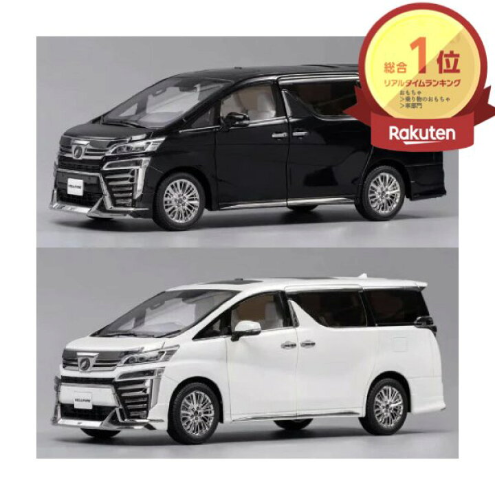 楽天市場】＼P2倍☆4/29まで／[楽天1位]【全国送料無料】ミニカー  