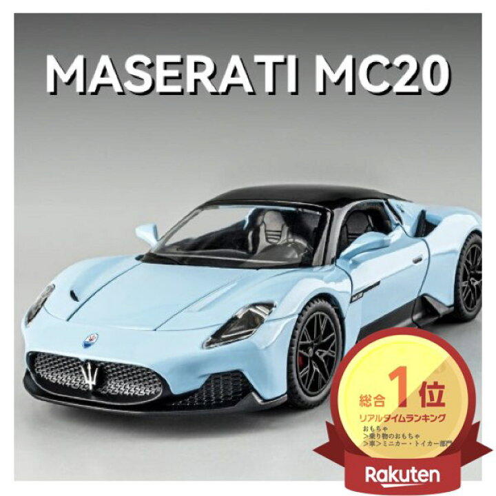楽天市場】＼P2倍☆3/29まで／[楽天1位]【全国送料無料】マセラティ 