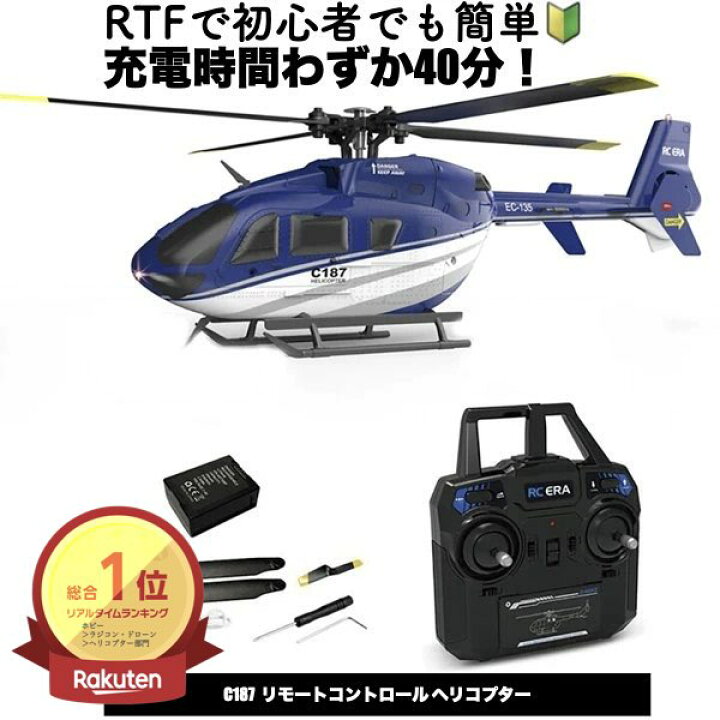 ラジコンヘリコプター エンジン式 JR PROPO ラジコンヘリ エルゴ30 