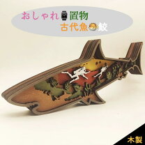 楽天市場】サメ 置物（置物｜インテリア小物・置物）：インテリア 