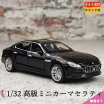 楽天市場】マセラティ クアトロポルテ ミニカーの通販
