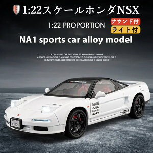_P2{9/9܂Ł^yzHONDA z_ NSX 1/22 ~jJ[ S3F Cg_ GWTEh f ͌^ RNV  v[g Mtg CeA