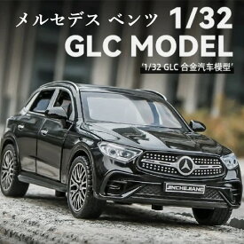 ＼P最大5倍★7/15限定／【送料無料】メルセデス ベンツ GLC GLE 1/32 ミニカー 全4色 ライト点灯 エンジンサウンド 合金モデル 模型 ジオラマ プルバック コレクション おもちゃ ギフト 金属 合金 おもちゃ
