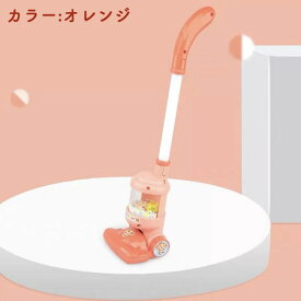 ＼P2倍★2/14まで／【送料無料】掃除機 おもちゃ クリーニング ままごと シミュレーション 子供 電池式