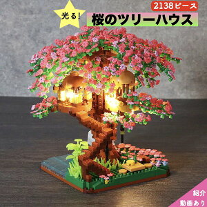 _P2{12/4܂Ł^yzmubN  TN c[nEX cherry blossom  rfBOubN 2138s[X sN f Mtg DIY K ubNZbg ̖ g