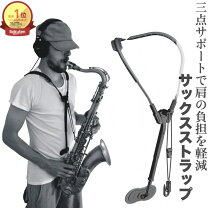 楽天市場】サックスホルダーストラップの通販