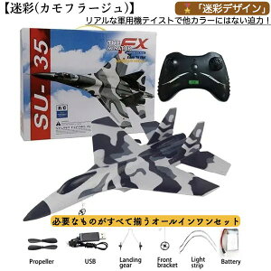 _P2{12/4܂Ł^[yV1]yzWR s@ q S WFbg SU-35 s@2.4G FX620 OC_[ [gRg[ 퓬@ OC_[ s@ j̎q  LED Cg