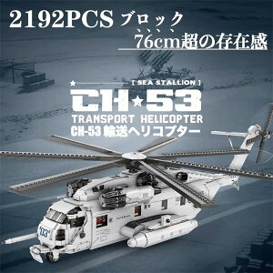 _Pő5{12/1^yzCH-53 AwRv^[ ubN 2192s[X Rp@f ~^[gݗăLbg AČ m ߋ NX}X CeA v[g CeA