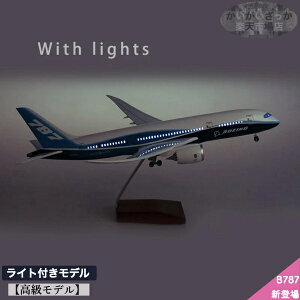 �_P�ő�5�{��6/10����^�y���������zB787 B747 �͌^ ��s�@ 1/150�X�P�[�� 47cm �����i �����q��@ �C���e���A �M�t�g �v���[���g�Ɂ� ANA�� �{�[�C���O �q��͌^ �q��@ ���ۍq�� �R���N�V����