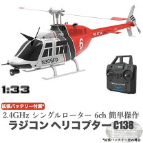 楽天市場】ラジコン ヘリコプター（完成品/要組立（ラジコン・ドローン 