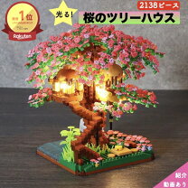 楽天市場】レンガブロック（おもちゃ）の通販