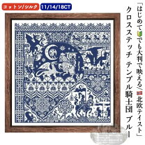 楽天市場】ブルー 青（刺繍キット｜刺繍道具）：道具・キット<手芸 