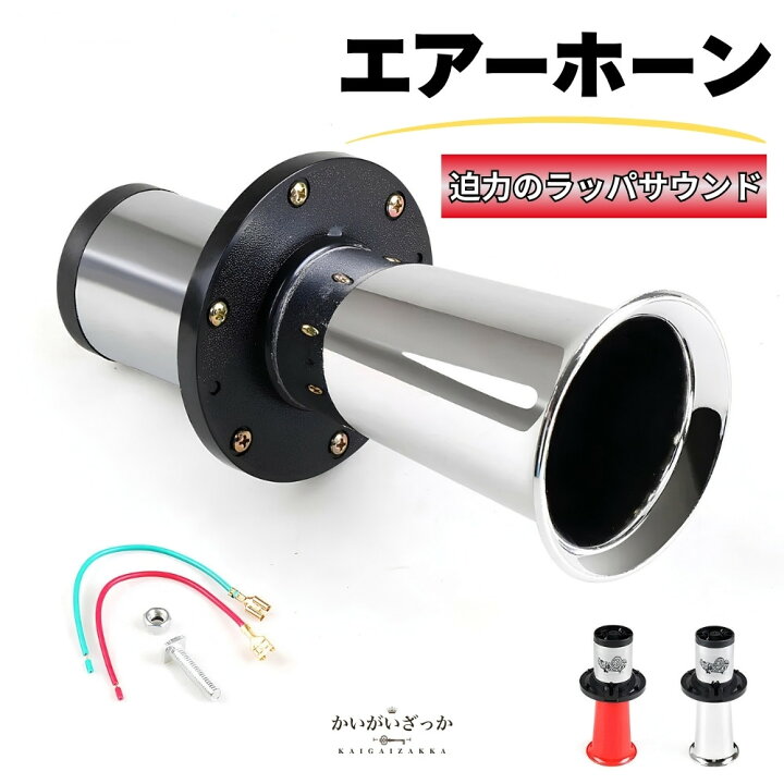 楽天市場】＼P2倍☆7/19限定／[楽天1位]【送料無料】シフレットホーン 