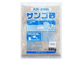 ［サンゴ］サンゴ砂(フィリピン産)【1mm/約880g】■メール便可(1袋まで)■ヤドカリ 水槽 インテリア 海 砂浜 ヤドカリ ろ過材 キャンドル ウエディング