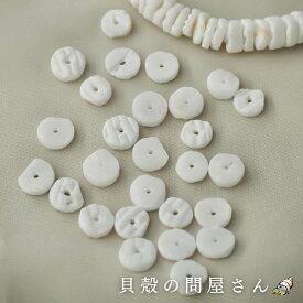 ［シェルパーツ］ホワイトクラム♯2(直径約0.55～0.85cm/1本) ■メール便可(10袋まで)■貝殻パーツ アクセサリー ブレスレット 数珠 自然素材 イヤリング ハンドメイド 天然 ピアス シェルビーズ 可愛い 両穴 綺麗 可愛い キラキラ 工作 白 ホワイト スパンコール