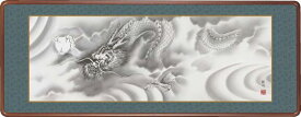 絵画 龍神図 （りゅうじんず） 山村観峰 日本画 干支 辰 竜 慶祝縁起画