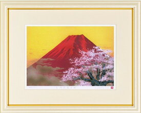吉岡浩太郎・吉祥赤富士桜（絵画・版画）