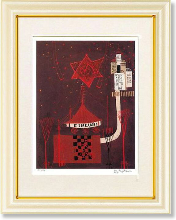 楽天市場】早川義孝・サーカス小屋と赤い星（絵画・版画） : 絵画生活