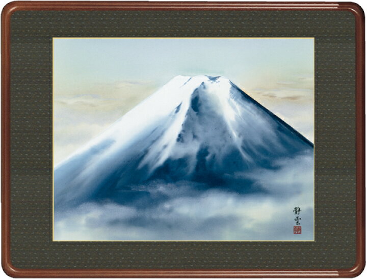 楽天市場】佐藤静雲・霊峰富士 : 絵画生活