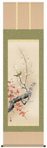 掛け軸 掛軸 花鳥画 田村竹世・紅白梅に鶯 床の間