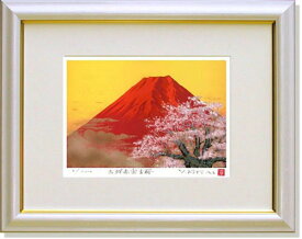 吉岡浩太郎・吉祥赤富士桜(絵画・版画）