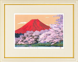 絵画 吉岡浩太郎・赤富士春爛漫/美しき日本 版画 インテリア