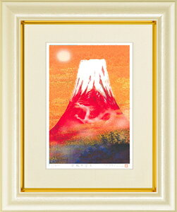 絵画 吉岡浩太郎 昇龍赤富士 S 版画 インテリア